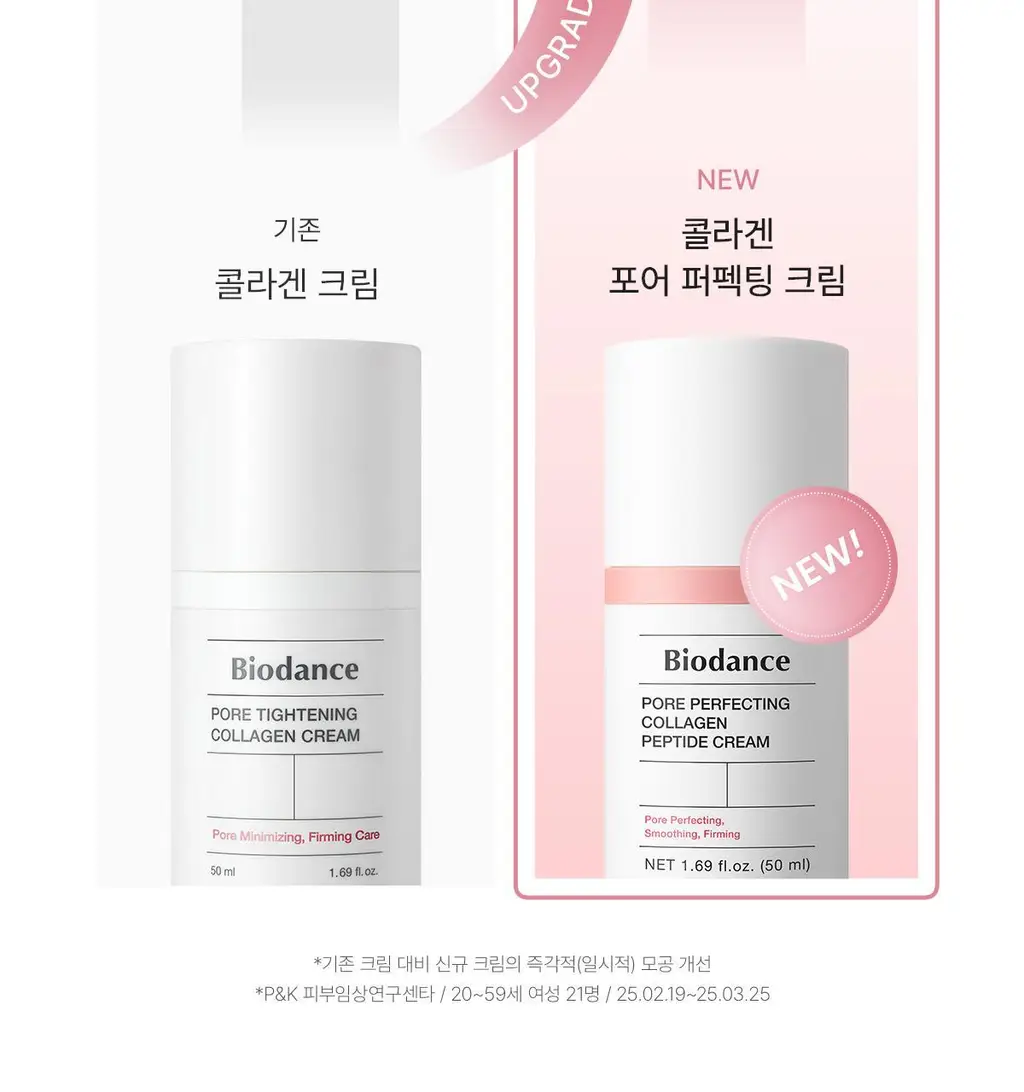 [탄력수분크림] 바이오던스 포어 퍼펙팅 콜라겐 펩타이드 크림 50ml 기획 (+10ml) 상세페이지 13
